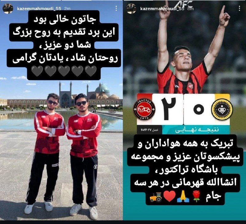 TiracturClub|تیراختور: صحبتهای محمد دانشگر، مدافع تیراختور، و بازیکنان سپاهان پس از پیروزی تیراختور مقابل سپاهان 🆔 @Tiracturclub📱 استوریهای ک