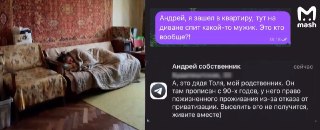 Схема Долиной забыта, на её смену пришла новая — с привкусом безнадёги и 1990-х. Мужчина купил квартиру в СПб, а после того, как сделал ремонт, к нему пришёл старик, который предъявил бумажку о возможности бессрочного права проживания в хате.Виктор (имя из