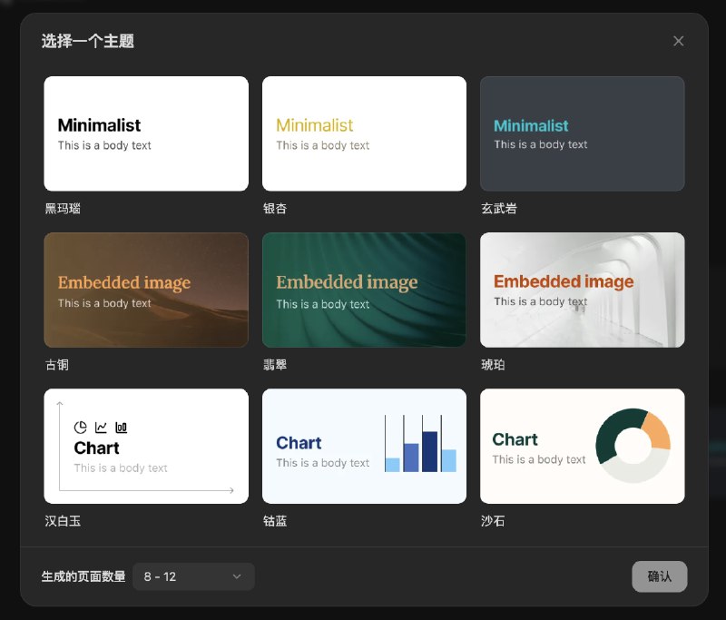 今天在用 ChatGPT Agent 的任务来测试 MiniMax Agent 和 Manus相比几个月前 Manus 刚刚发布，今天的 Agent 进步已经很大了很多人说 ChatGPT Agent 生成的 PPT 是真的 PPT，其他 Agent 的 PPT 是 html...但我想说，这其实已经是非常过时的固有印象了今天 Manus 和 MiniMax Agent 的 PPT，都是真的 PPT，可以下载可以编辑可以商用，还支持模板 