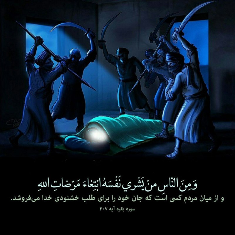 فضائل و معارف: #لیلة_المبیت✅ شروع ماه ربيع الأول، مصادف با یکی از مهم‌ترین فضایل امیرالمؤمنین علیه‌السّلام، یعنی جان‌فشانی ایشان در شب 