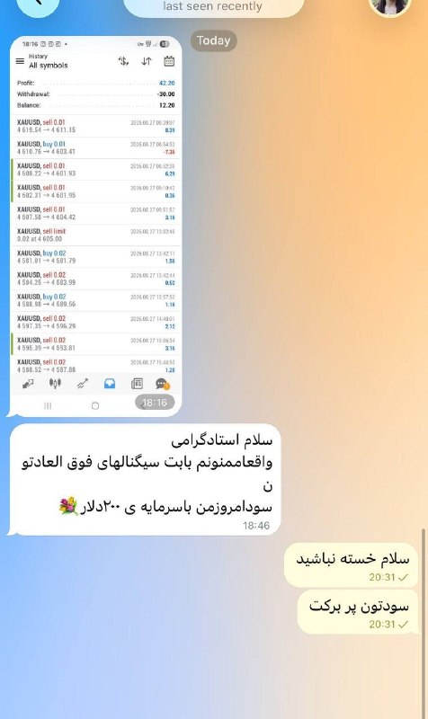 خبر آنی: 🎉 تبریک به رفیقی که امروز با پلنش عالی عمل کرد.