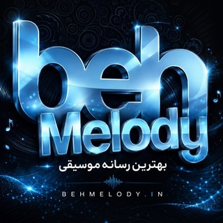 Telegram profile photo for BehMelody | به ملودی