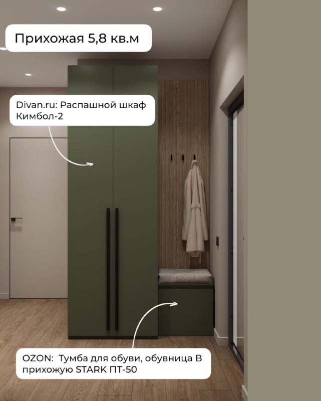 53 м для семьи из трёх человек Главная задача проекта сделать интерьер удобным для жизни и при этом не ждать мебель месяцами. Поэтому почти вся меб... - изображение 8 - проекта, мебель, интерьер