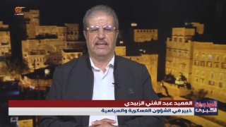 Al Mayadeen - ערוץ Al Mayadeen