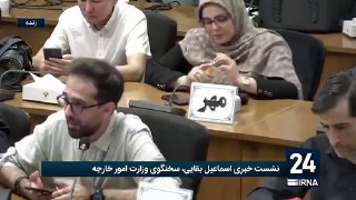 🔸 סיקור חי של IRNA;