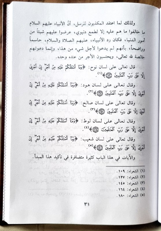 Beneficial Knowledge → Ṣadaqah Jāriyah