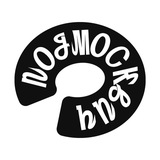 Подмосквич
