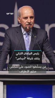 יו"ר הפרלמנט הטורקי, נומאן קורטולמוס, מתח ביקורת על אדידס על כך שבחר בחייל בצבא הכיבוש הישראלי עם רגל קטועה…