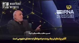 ️🇮🇷🇺🇸 חבר מועצת הכדאיות של איראן, חוסיין מוזאפר, אמר שארצות הברית נאלצה להציע משא ומתן בשל הייאוש שלה…
