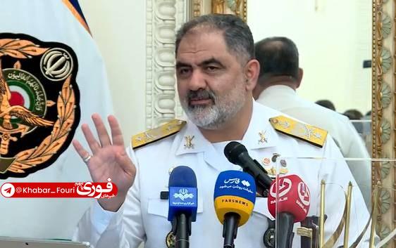 آقای خبر: دریادار ایرانی: دشمن اجازه نزدیک شدن به خاک ایران را نداردفرمانده نیروی دریایی ارتش:🔹قدرت و اراده مردم ایران اسلامی امرو