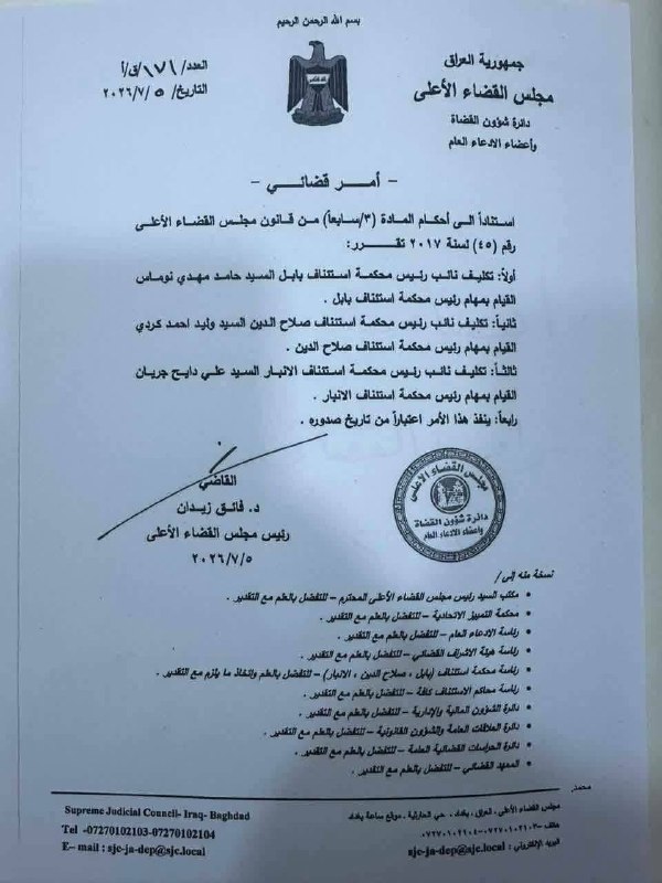 🇮🇶 חדשות אל נחיל 🇮🇶