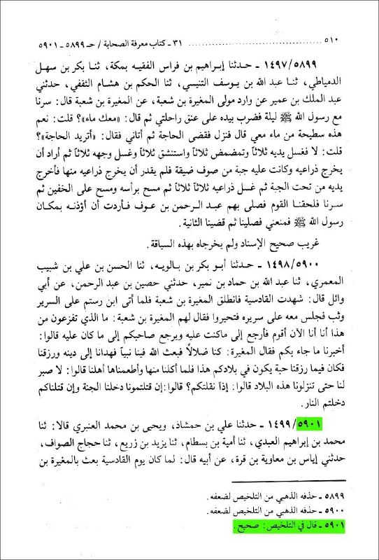 ناگفتههای تاریخ معاصر ایران-ناتاما: ●در ادامه رسوایی علی شریعتی از شیادان پیشگام در افتضاح ننگین ۵۷ بد نیست بدانید علت اصلی حمله اعراب به ایران چه بود، آیا