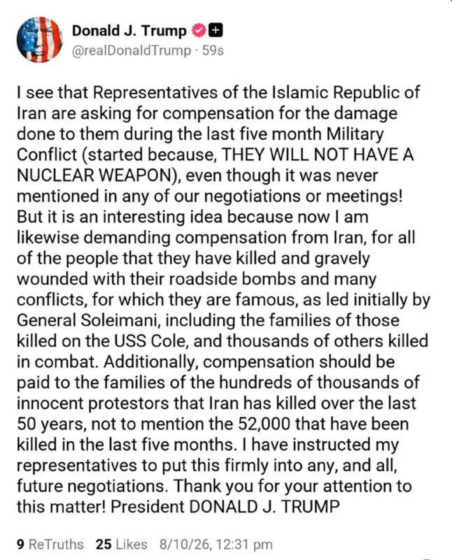 🇺🇸🇮🇷טענתו של טראמפ: איראן ביקשה פיצוי