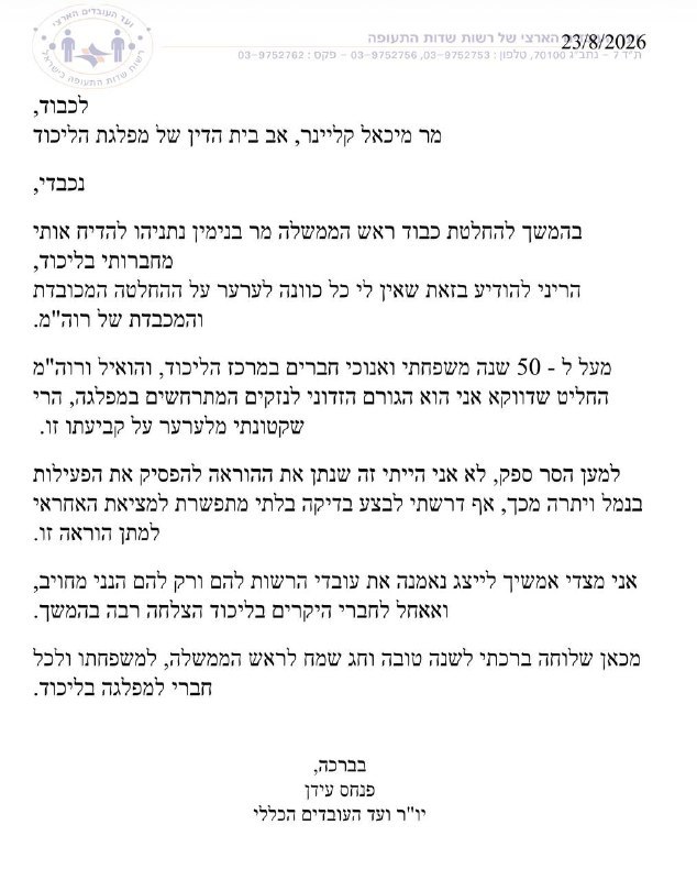 דין פישר