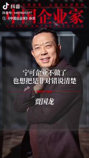 9月12日，西贝创始人贾国龙接受采访：回应：说前两天每天营业额掉100万，今天掉两三百万说宁愿企业不做了，也要说清楚是非对错。而且他还说：一道预制菜都没有评论区都是嘲讽我觉得就这个智商，这次你是直接把你的企业直接往死里整。被人发现了，死不认错，胡搅蛮缠，人均价格100多一个普通的餐厅，你和我说不贵，46一碗面不贵？46，在小城市普通炒菜店可以点一个炒肉丝，外加一个素菜，有些还可以点一个汤😓了，你一小碗面卖46，人均消费100多，现在所有人都会教你做人了ziyousuiwo（随时更新中国新闻评论）: 中国的很