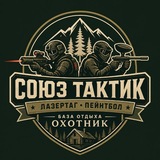 СоюзТактик