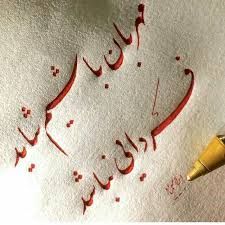 ذهن شاد و زندگی شاد: مهربانی کنید...محبت زبان بین المللی ست...مهربانی زبان ساده استبرای کور دیدنیبرای کر شنیدنیو برای لال گفتنی است...این زند