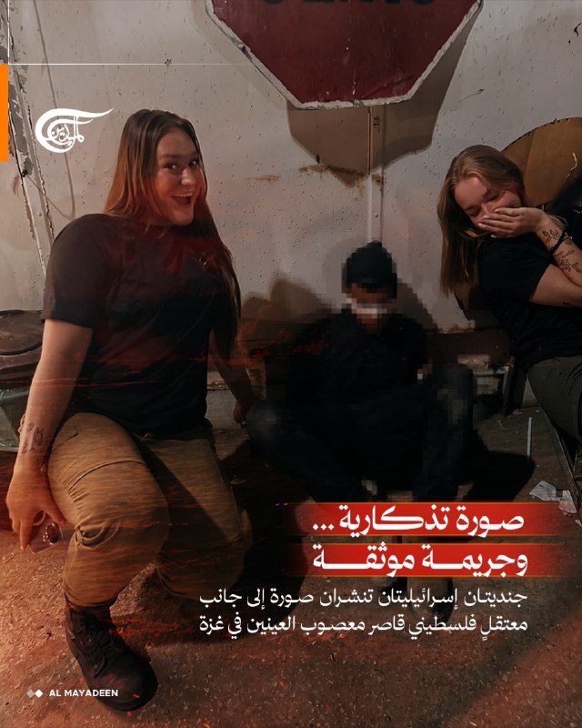 Al Mayadeen - ערוץ Al Mayadeen