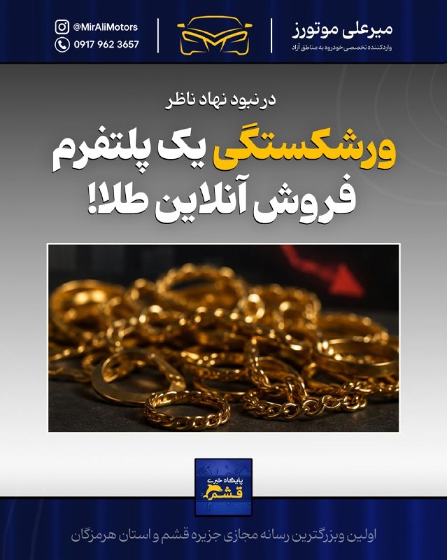پایگاه خبری قشم: رسانه پست