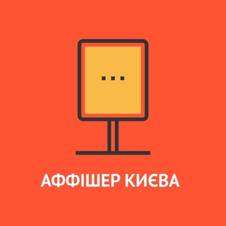 Telegram profile photo for Аффішер Києва
