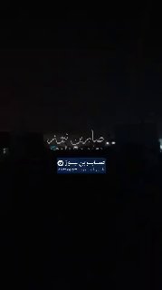 דיווחים על שמע פיצוץ בנפת בצרה, באזור אלדיר