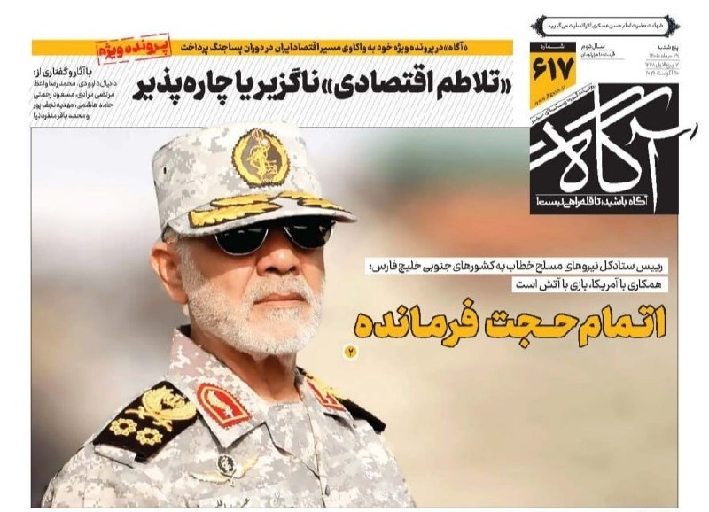 خبرگزاری مهر: 📸 #پیشخوان_مهر | پنجشنبه ۲۹ مرداد ۱۴۰۵🔗 mehrnews.com📡 @Mehrnews📸 #پیشخوان_مهر | پنجشنبه ۲۹ مرداد ۱۴۰۵🔗 mehrnews.com📡 @Me