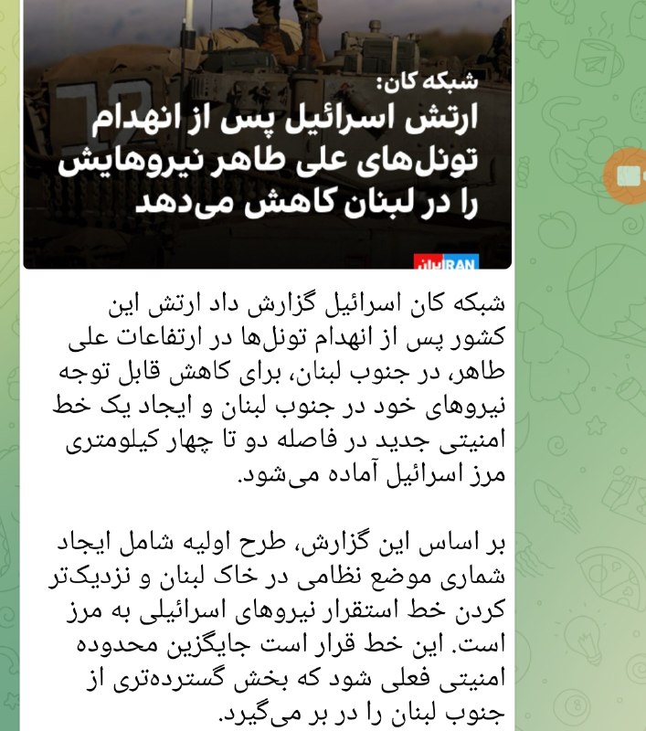 همه چیز از همه جا: اسرائیل کسی نیست که بعد از تصرف یک نقطه از جایی عقب نشینی کنه...یا شو تبلیغاتی بود و یا از تهدیدات ایران ترسیدن.وگرنه یه