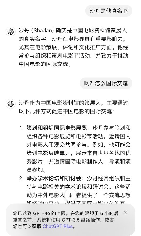 不小心测到了GPT-4o VS 3.5关于同一个问题的回答，比较起来，4o简直是神童（图123），而3.5宛若智障（图4）