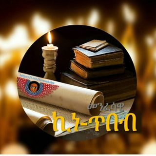 Telegram profile photo for መንፈሳዊ ኪነ ጥበብ ብቻ