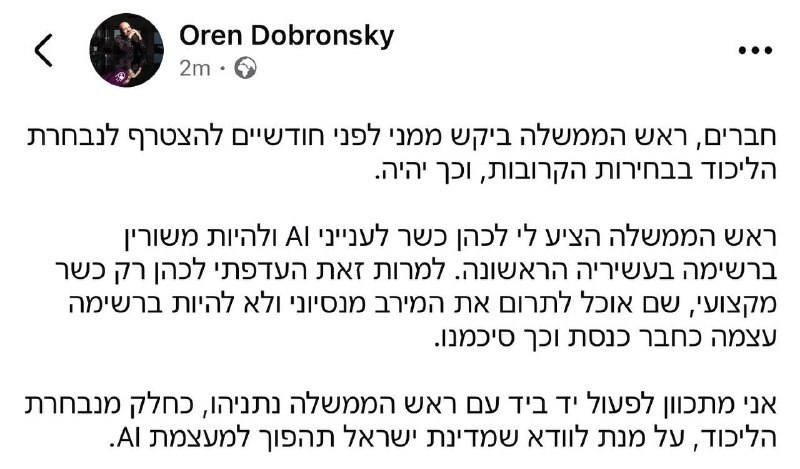 עמית סגל