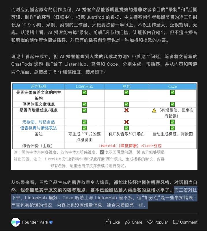 最近收到最多的反馈：你们的幻觉真低既能有增量信息创作能力又能保持低幻觉这背后默默的技术积累还是能被用户感知到的酒香不怕巷子深，竟然是真的？