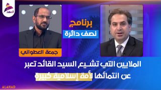 ALAhad TV - ערוץ אל אהד