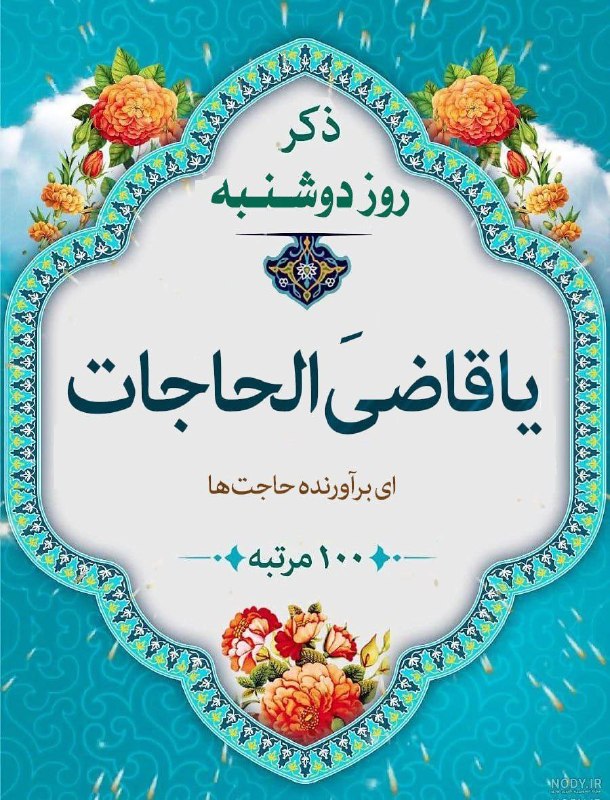 🩵 آیات روزانۀ قرآن 🩵: .💠 کانال آیات روزانه قرآن کریم💠 @qoranrooz