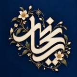 ریــحــ🦋ــانــہ