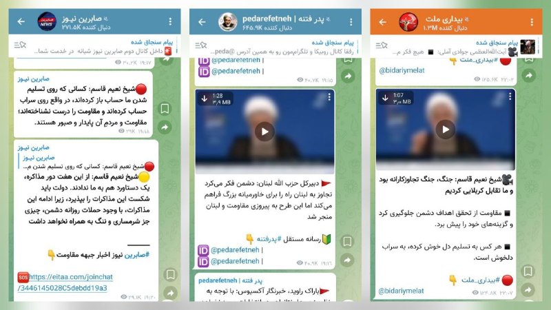 آساخبر: ‼️شیخ نعیم قاسم در ایتا سانسور شد!♦️ بررسی کانال‌های خبری بزرگ در ایتا نشان می‌دهد این کانال‌ها به‌صورت هماهنگ، مهم‌ترین