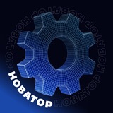 Новаторы Москвы