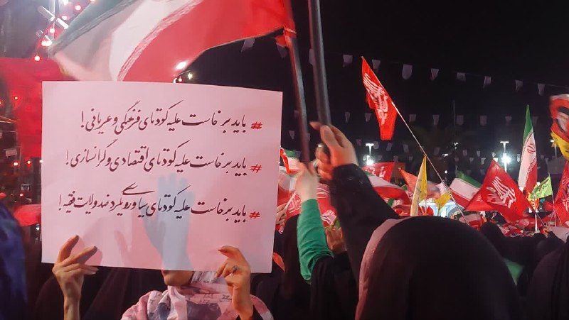 🚩 امــــاج - اخبار مقاومت جهان اسلام: امشب رشت