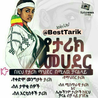 የድንቅ ታሪኮች ማህደር🥺😱