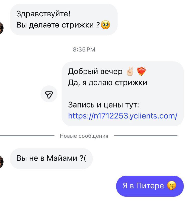Почему же я не в Майами