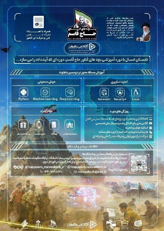 پنجره طلوع: 🎓تابستانی که میتواند مسیر علمی شما را متحول کند!💻 فرصت ویژه مهارتآموزی در حوزه هوش مصنوعی برای دانشجویان🔥 مسیر تخصصی د