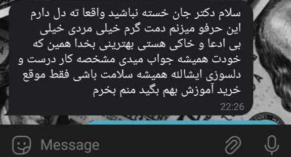 کانال محافظ کریپتو اسمارت: ✨ احترام احترام میاره ✨🔹من وقتی به کاربرا احترام میذارم و پیاماشونو میخونم، نیازشونو میفهمم و براشون راهحل میسازم و ب