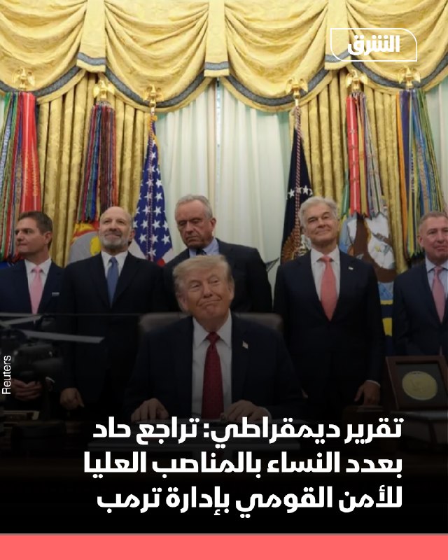 דו"ח שהוכן על ידי הדמוקרטים בוועדת החוץ של הסנאט האמריקני חשף ירידה חדה בייצוג נשים בתפקידים דיפלומטיים ובי…