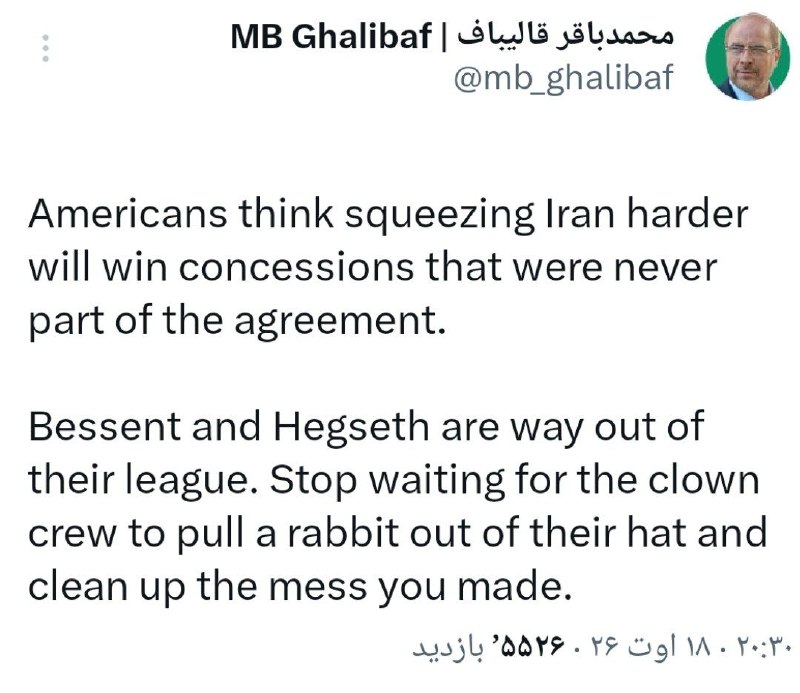 روزنامه فرهیختگان: 🔻قالیباف:🔻 آمریکاییها فکر میکنند با تحت فشار قرار دادن بیشتر ایران میتوانند امتیازهایی بگیرند که اساساً هیچگاه جزو ت