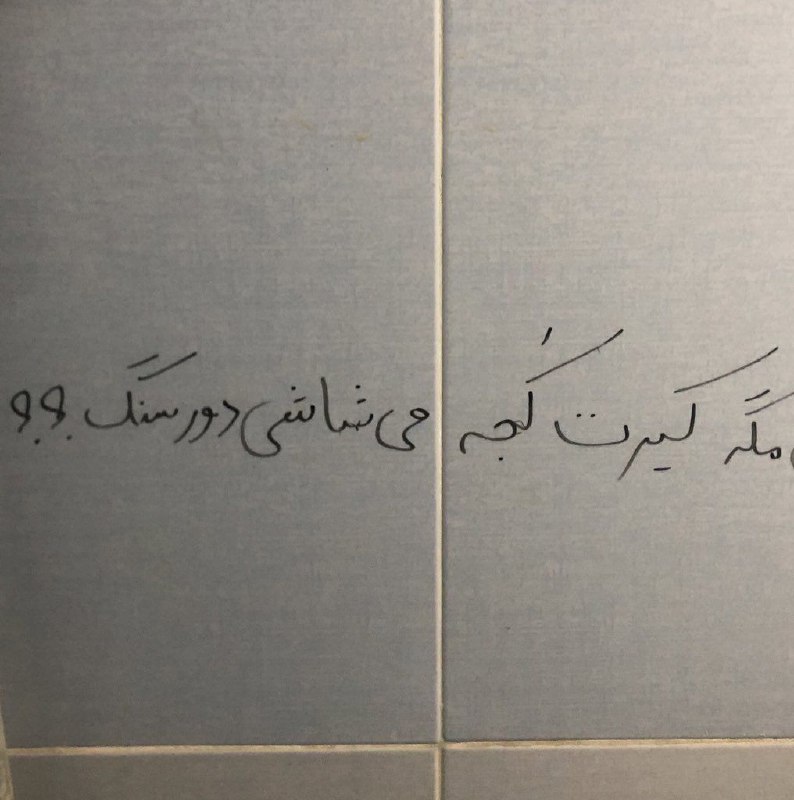 کانال درهم برهم 💯: ‏خوابگاه پسرونه اینجوریه دوستان🤣🆑 @BarhamTel 💯👈