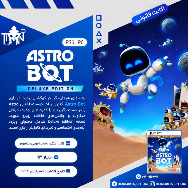 Titan Games | تایتان گیمز: 🔤🔤🔤🔤🔤🔤🔤🔤🔤🔤🎮 Astro bot Deluxe edition 🔠2️⃣🎮🎮 ➡️ 4,489💲🔠3️⃣🎮🎮 ➡️2,789💲◾️✔️◾️✔️🔤قوانین قبل خریدکانال رضایت مشتری🕦تحویل فوری