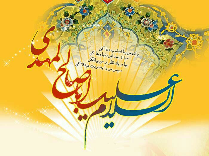 من وخدا: 🍃گلایه امام زمان(عج) از شیعیانمرحوم آیت الله مجتهدی:یک روز در نجف اشرف، پس از اقامه نماز پشت سر آیت الله مدنی، دیدم که ا
