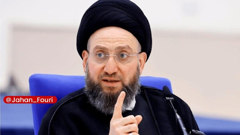 جهان بینالملل فوری🌍: سیدعمار حکیم رهبر جریان حکمت ملی عراق تأکید کرد که انحصار سلاح در دست دولت، اقدامی علیه هیچ جریان یا گروه و به معنای انح