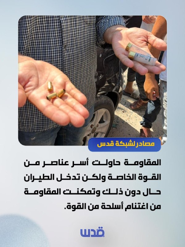 מקורות דחופים לרשת ירושלים: המחתרת ניסתה ללכוד את אנשי הכוח המיוחד, אך התערבות תעופה מנעה זאת, והמחתרת הצלי…