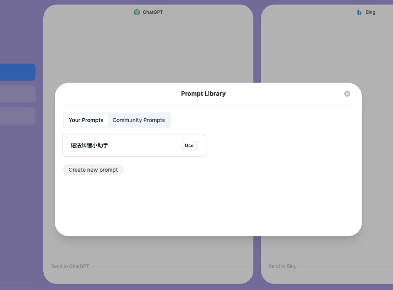 ChatHub v1.5.3 已更新到Chrome Web Store，在最近的版本中更新了这些功能：- Prompt Library：自定义常用prompt，或使用社区共享的prompt- 支持GPT-4模型- 复制聊天消息、复制代码- 修复国内访问new Bing接口404的问题正在开发中：历史聊天记录ChatHub是一个chatbot聚合客户端，目前支持ChatGPT和new Bing安装地址：