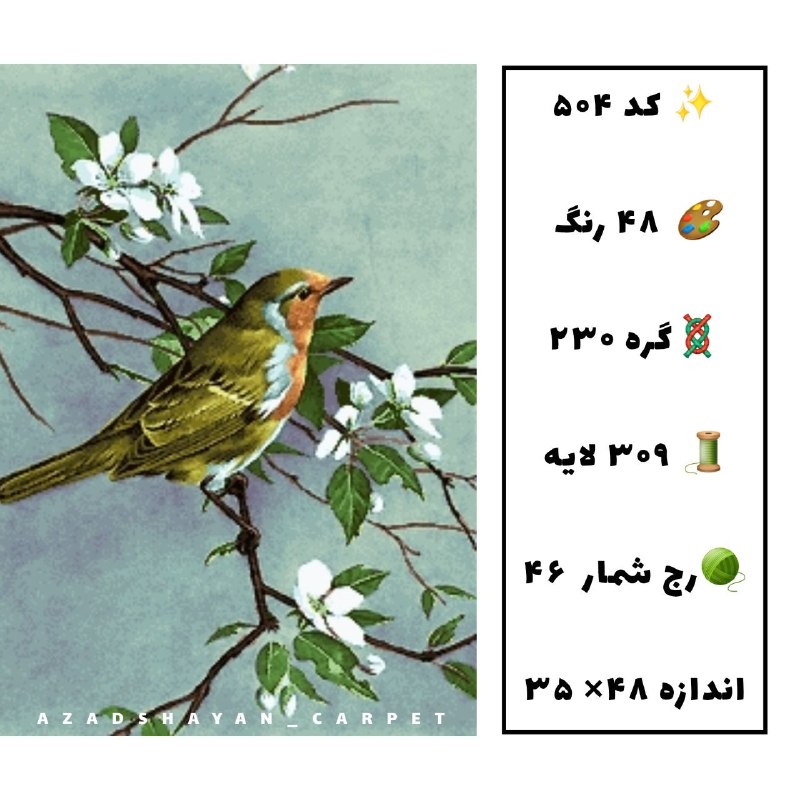 آزادشایان: کد ۵۰۵۲۳۰ گره۳۰۹ لایهمنظره پرنده